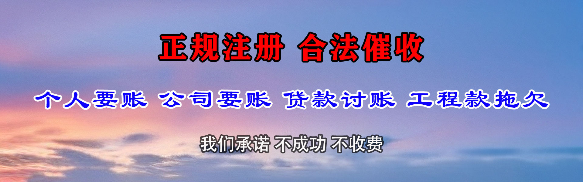 市中收债公司